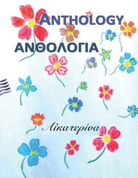 Paperback Anthology Book