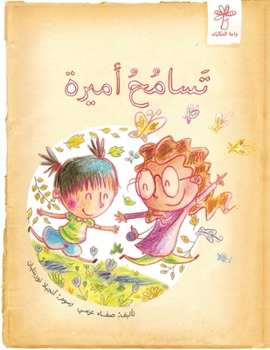 Paperback &#1578;&#1587;&#1575;&#1605;&#1581; &#1571;&#1605;&#1610;&#1585;&#1577; [Arabic] Book