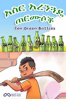 Board book Ten Green Bottles (Amharic) Book
