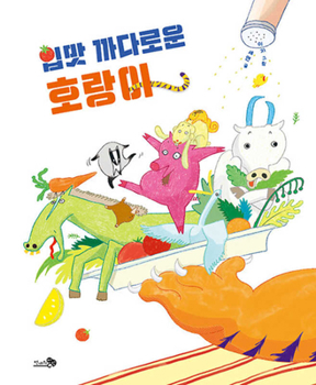 Hardcover The Picky Tiger [Korean] Book