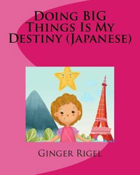 Paperback Doing BIG Things Is My Destiny (Japanese) [Japanese] Book