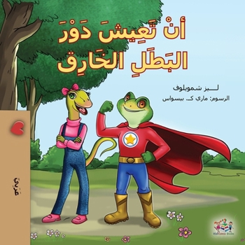 Being a Superhero (Arabic Children's Book) (Arabic Bedtime Collection) (Arabic Edition)