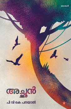 Paperback Achan [Malayalam] Book