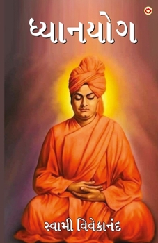 Paperback Dhyanyog in Gujarati (ધ્યાનયોગ) [Gujarati] Book