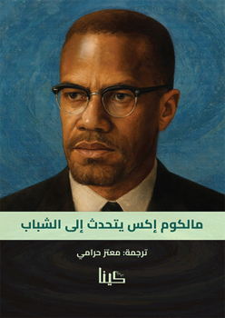 Paperback Malcolm X Talks to Young People [Arabic] [Arabic] Book