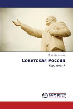 Paperback Sovetskaya Rossiya [Russian] Book