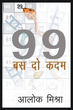 Paperback 99- Bas 2 Kadam [Hindi] Book