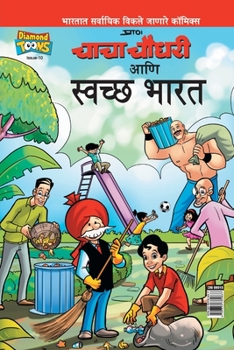 Paperback Chacha Chaudhary And Swachh Bharat [Marathi] Book