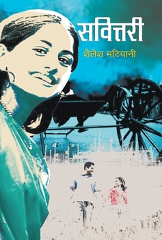 Hardcover Savittari [Hindi] Book