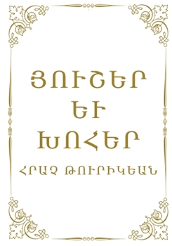 Paperback Remembrances and Reflections [Armenian] Book