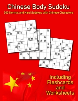 Paperback Chinese Body Sudoku: 300 Normal and Hard Sudokus with Chinese Characters Book