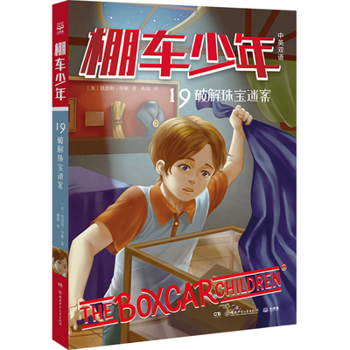 Hardcover The Boxcar Children [Multiple Languages] Book