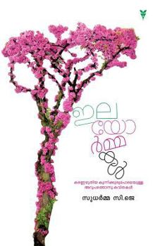 Paperback Sudharma C.J [Malayalam] Book