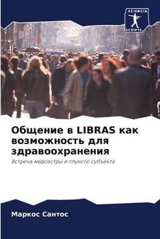 Paperback &#1054;&#1073;&#1097;&#1077;&#1085;&#1080;&#1077; &#1074; Libras &#1082;&#1072;&#1082; &#1074;&#1086;&#1079;&#1084;&#1086;&#1078;&#1085;&#1086;&#1089; [Russian] Book