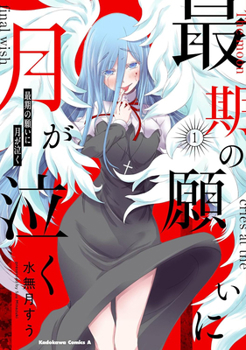 Paperback The Moon Cries at the Final Wish Vol. 1 Book