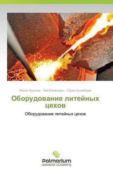 Paperback Oborudovanie Liteynykh Tsekhov [Russian] Book