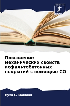 Paperback &#1055;&#1086;&#1074;&#1099;&#1096;&#1077;&#1085;&#1080;&#1077; &#1084;&#1077;&#1093;&#1072;&#1085;&#1080;&#1095;&#1077;&#1089;&#1082;&#1080;&#1093; & [Russian] Book