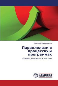 Paperback Parallelizm V Protsessakh I Programmakh [Russian] Book