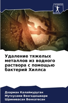 Paperback &#1059;&#1076;&#1072;&#1083;&#1077;&#1085;&#1080;&#1077; &#1090;&#1103;&#1078;&#1077;&#1083;&#1099;&#1093; &#1084;&#1077;&#1090;&#1072;&#1083;&#1083;& [Russian] Book