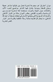 ????? ?????? (Arabic Edition)