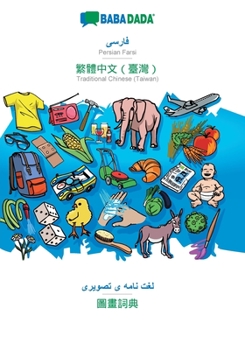 Paperback BABADADA, Persian Farsi (in arabic script) - Traditional Chinese (Taiwan) (in chinese script), visual dictionary (in arabic script) - visual dictionar [Persian] Book