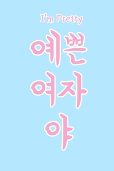 "I'm pretty" (?? ?? ?, Yeppun yoja ya) written in Korean Hangul Notebook [Lined] [6x9] [110 pages] (Korean Cute Collection)
