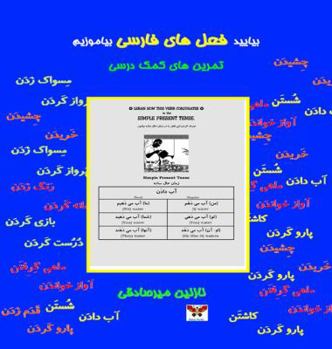 Paperback Let's Learn Persian Verbs (a Farsi Activity Book) [Persian] Book