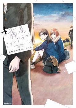 Paperback Kirio Fan Club 4 Book