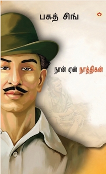 Hardcover Main Nastik Kyon Hoon in Tamil (&#2984;&#3006;&#2985;&#3021; &#2959;&#2985;&#3021; &#2984;&#3006;&#2980;&#3021;&#2980;&#3007;&#2965;&#2985;&#3021;?) [Tamil] Book