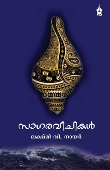 Paperback Sagaraveechikal [Malayalam] Book