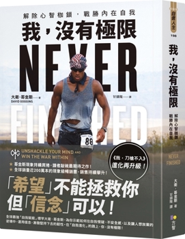 Paperback I Have No Limits [Chinese] Book