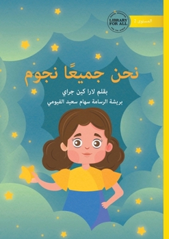 We Are All Stars - ??? ?????? ???? (Arabic Edition)