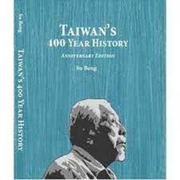 Hardcover Taiwan's 400 Year History, Anniversary Edition Book