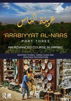 Paperback 'Arabiyyat Al-Naas (Part Three): An Advanced Course in Arabic [Arabic] Book