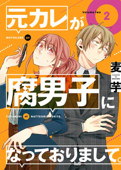 Paperback My Ex-Boyfriend Loves Boys' Love 02 Book
