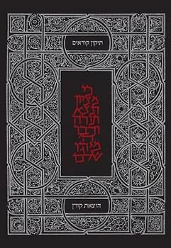 Hardcover Koren Tikkun Korim-FL-Large Size [Hebrew] Book