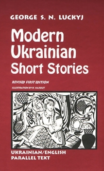 Hardcover Modern Ukrainian Short Stories (Revised) Book