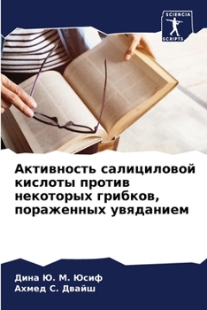 Paperback &#1040;&#1082;&#1090;&#1080;&#1074;&#1085;&#1086;&#1089;&#1090;&#1100; &#1089;&#1072;&#1083;&#1080;&#1094;&#1080;&#1083;&#1086;&#1074;&#1086;&#1081; & [Russian] Book