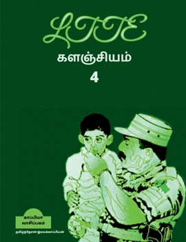 Paperback Ltte Repository 4 / Ltte &#2965;&#2995;&#2974;&#3021;&#2970;&#3007;&#2991;&#2990;&#3021; 4 [Tamil] Book