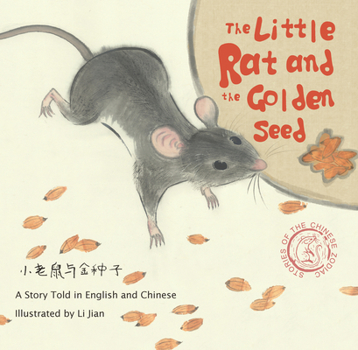 Hardcover The Little Rat and the Golden Seed: A Story Told in English and Chinese Book