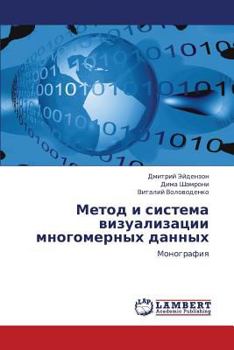 Paperback Metod i sistema vizualizatsii mnogomernykh dannykh [Russian] Book