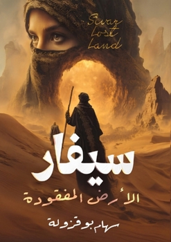 Paperback ?????: ????? ???????? (Arabic Edition) [Arabic] Book