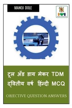 Tool and Die Maker TDM Second Year Hindi MCQ / टूल अँड डाय मेकर TDM 
