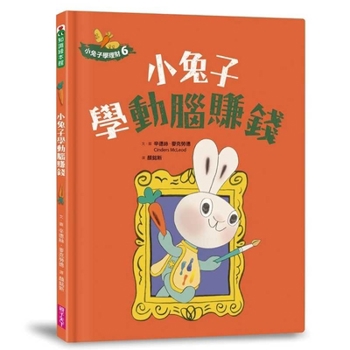 Hardcover How Do You Earn? a Moneybunny Book [Chinese] Book