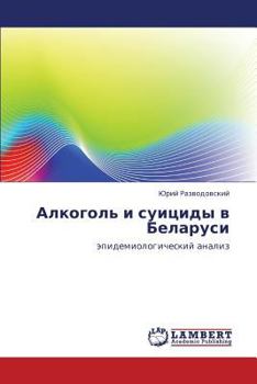 Paperback Alkogol' i suitsidy v Belarusi [Russian] Book
