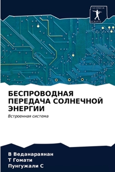 Paperback &#1041;&#1045;&#1057;&#1055;&#1056;&#1054;&#1042;&#1054;&#1044;&#1053;&#1040;&#1071; &#1055;&#1045;&#1056;&#1045;&#1044;&#1040;&#1063;&#1040; &#1057;& [Russian] Book