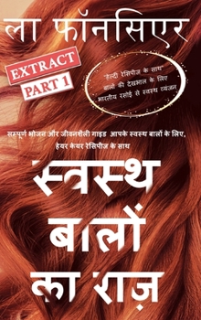 Hardcover Swasth Baalon Ka Raaz Extract Part 1 (Full Color Print): Sampoorn Bhojan aur Jeevanashailee Guide Aapake Swasth Baalon ke Liye [Hindi] Book