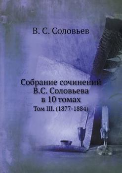 Paperback &#1057;&#1086;&#1073;&#1088;&#1072;&#1085;&#1080;&#1077; &#1089;&#1086;&#1095;&#1080;&#1085;&#1077;&#1085;&#1080;&#1081; &#1042;.&#1057;. &#1057;&#108 [Russian] Book