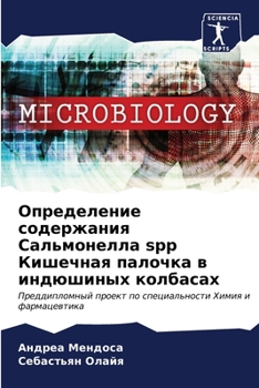 Paperback Определение содержания & [Russian] Book
