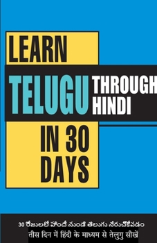 Paperback Learn Telugu in 30 Days Through Hindi (30 &#2342;&#2367;&#2344; &#2350;&#2375;&#2306; &#2361;&#2367;&#2306;&#2342;&#2368; &#2325;&#2375; &#2350;&#2366 [Telugu] Book